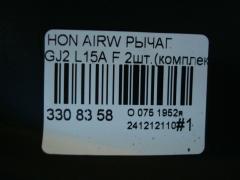 Рычаг на Honda Airwave GJ2 L15A Фото 5