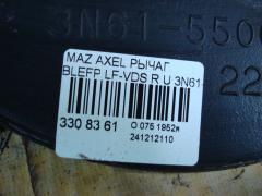 Рычаг 3N61-50500-A на Mazda Axela BLEFP LF-VDS Фото 3