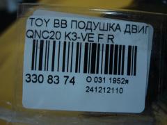 Подушка двигателя на Toyota Bb QNC20 K3-VE Фото 3