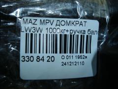 Домкрат на Mazda Mpv LW3W Фото 3