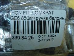 Домкрат на Honda Fit GE6 Фото 3