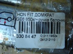 Домкрат на Honda Fit GE6 Фото 4