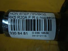 Привод на Honda Stepwgn RK5 R20A Фото 5