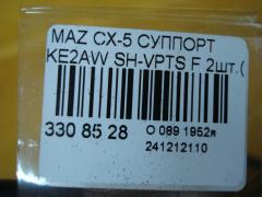 Суппорт на Mazda Cx-5 KE2AW SH-VPTS Фото 3