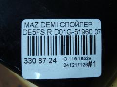 Спойлер D01G-51960 на Mazda Demio DE5FS Фото 4