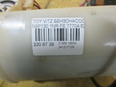 Бензонасос 77704-52110 на Toyota Vitz NSP130 1NR-FE Фото 3