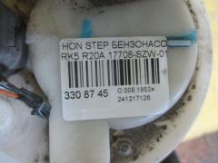 Бензонасос 17708-SZW-013 на Honda Stepwgn RK5 R20A Фото 3