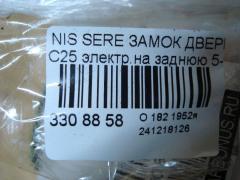 Замок двери на Nissan Serena C25 Фото 3