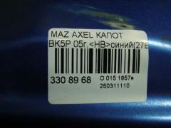 Капот на Mazda Axela BK5P Фото 4