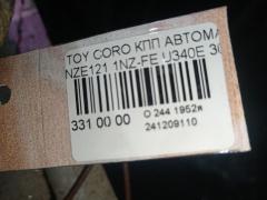КПП автоматическая 30500-1A700 на Toyota Corolla Runx NZE121 1NZ-FE Фото 10