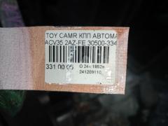 КПП автоматическая 30500-33421 на Toyota Camry ACV35 2AZ-FE Фото 7