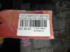 КПП автоматическая 30500-33421 на Toyota Camry ACV35 2AZ-FE Фото 9