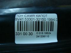 Капот 53301-32150 на Toyota Camry SV41 Фото 6