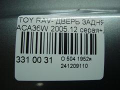 Дверь задняя на Toyota Rav-4 ACA36W Фото 4