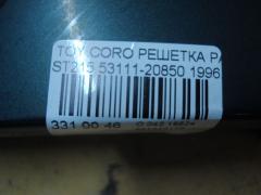 Решетка радиатора 53111-20850 на Toyota Corona Premio ST215 Фото 3