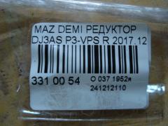 Редуктор на Mazda Demio DJ3AS P3-VPS Фото 6