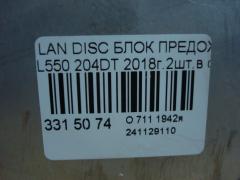 Блок предохранителей на Land Rover Discovery Sport L550 204DT Фото 3