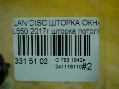 Шторка окна на Land Rover Discovery Sport L550 Фото 4