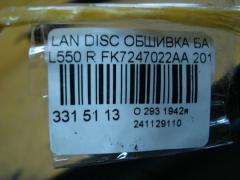 Обшивка багажника FK7247022AA на Land Rover Discovery Sport L550 Фото 3