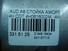 Стойка амортизатора 4H0616002M, 4H0616001M, 4430201871, 4H0616203D на Audi A8 4H CDT Фото 5