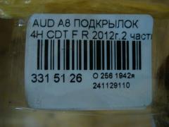 Подкрылок на Audi A8 4H CDT Фото 3