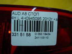 Стоп 4H0945095 на Audi A8 4H Фото 3