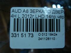 Зеркало двери боковой 4H1857409M на Audi A8 4H Фото 4