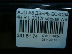 Дверь боковая на Audi A8 4H Фото 4