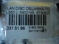 Обшивка потолка 5902165, 573092570-003, 3024085-8NUG-3,HJ32-519A58 на Land Rover Discovery Sport L550 Фото 5