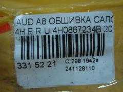 Обшивка салона 4H0867234B на Audi A8 4H Фото 3