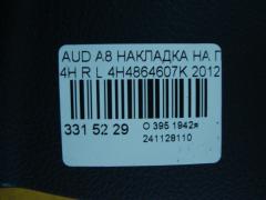 Накладка на порог салона 4H4864607K на Audi A8 4H Фото 3