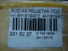 Решетка под лобовое стекло 4H1819403, 4H1819413 на Audi A8 4H Фото 3