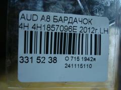 Бардачок 4H1857096E на Audi A8 4H Фото 5