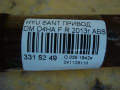 Привод на Hyundai Santa Fe DM D4HA Фото 4