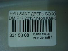 Дверь боковая на Hyundai Santa Fe DM Фото 5