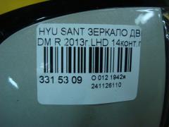 Зеркало двери боковой на Hyundai Santa Fe DM Фото 7
