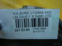 Стойка амортизатора 54661-C5050 на Kia Sorento UM D4HE Фото 3