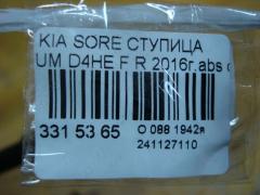 Ступица на Kia Sorento UM D4HE Фото 4