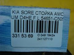 Стойка амортизатора 54651-C5050 на Kia Sorento UM D4HE Фото 3