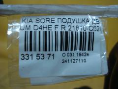 Подушка двигателя 21810-C5200 на Kia Sorento UM D4HE Фото 3