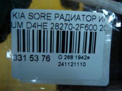 Радиатор интеркулера 28270-2F600 на Kia Sorento UM D4HE Фото 3