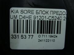 Блок предохранителей 91201-C5240 на Kia Sorento UM D4HE Фото 4