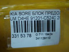 Блок предохранителей 91201-C5240 на Kia Sorento UM D4HE Фото 4