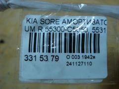 Амортизатор 55300-C5050, 55310-C5XXX на Kia Sorento UM Фото 3