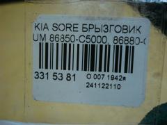 Брызговик 86850-C5000, 86880-C6000, 86860-C5000, 86870-C6000 на Kia Sorento UM Фото 3