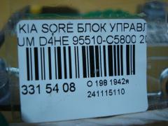 Блок управления air bag 95510-C5800 на Kia Sorento UM D4HE Фото 3