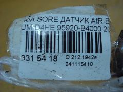 Датчик air bag 95920-B4000 на Kia Sorento UM D4HE Фото 2