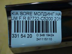 Молдинг на дверь 87722-C5200 на Kia Sorento UM Фото 4