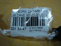 Датчик air bag 95920-B1050 на Kia Sorento UM D4HE Фото 3