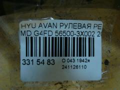 Рулевая рейка 56500-3X002 на Hyundai Avante MD G4FD Фото 5